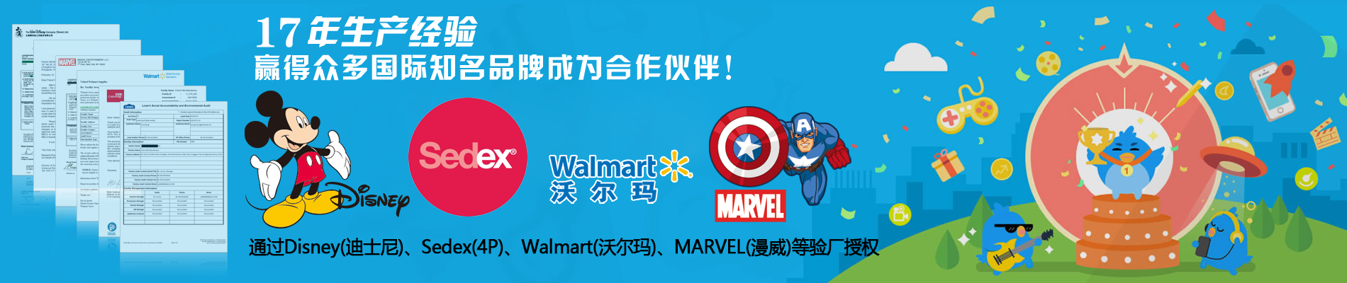 我們是家資深定做硅膠制品、硅膠禮品、pvc軟膠制品生產(chǎn)廠(chǎng)家，每年有通過(guò)Disney,Walmart,Marvel,Snoopy等審核驗(yàn)廠(chǎng)授權(quán)！