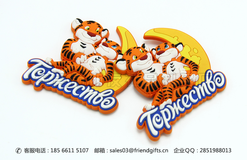 資深專業(yè)量身訂制硅膠/pvc軟膠磁性冰箱貼廠家